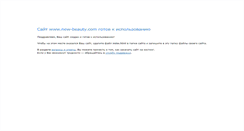 Desktop Screenshot of new-beauty.com